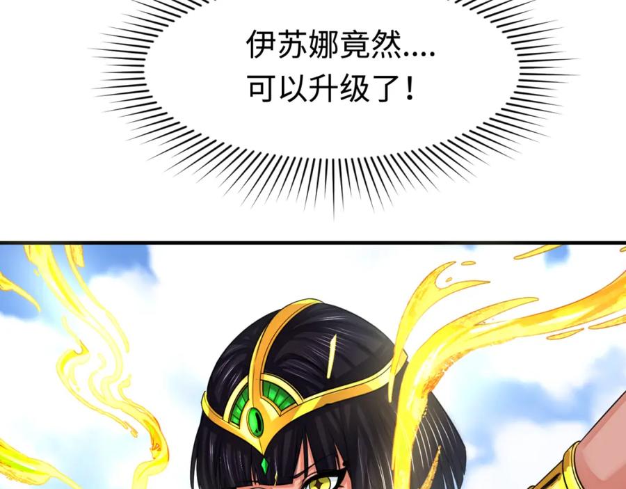 全球诡异时代 第177话 返回东方 第42页