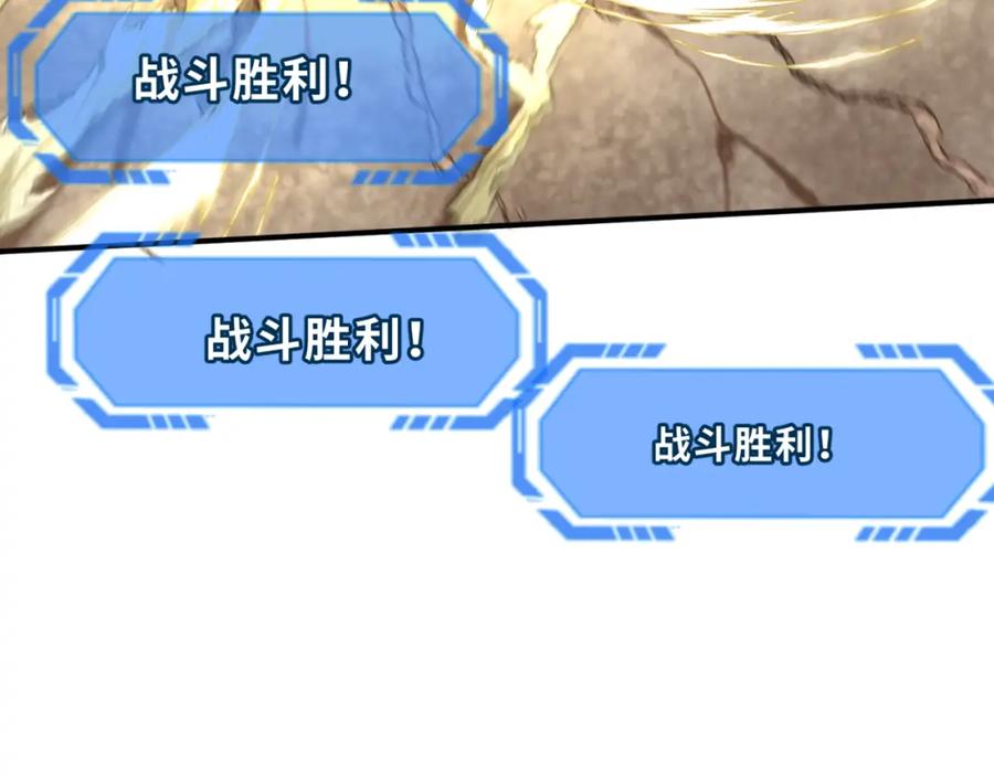 全球诡异时代 第177话 返回东方 第39页