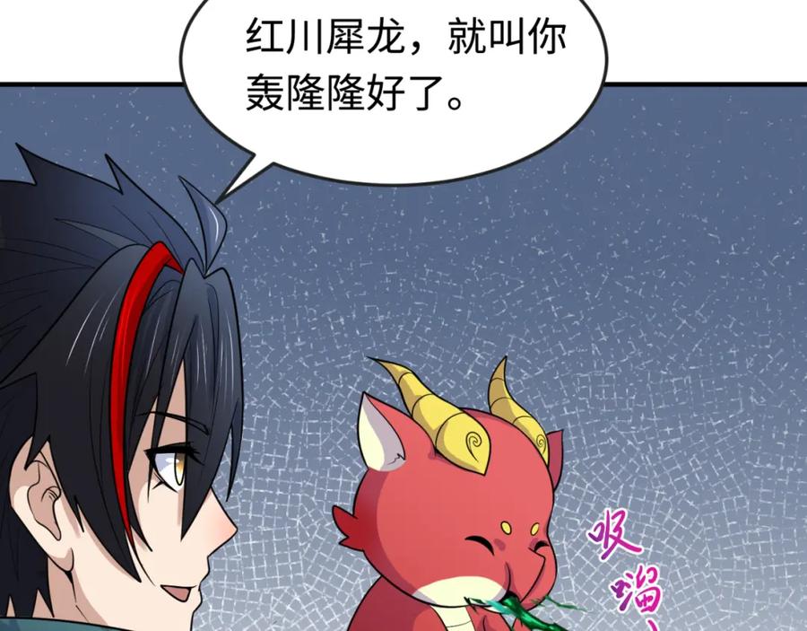 全球诡异时代 第177话 返回东方 第86页