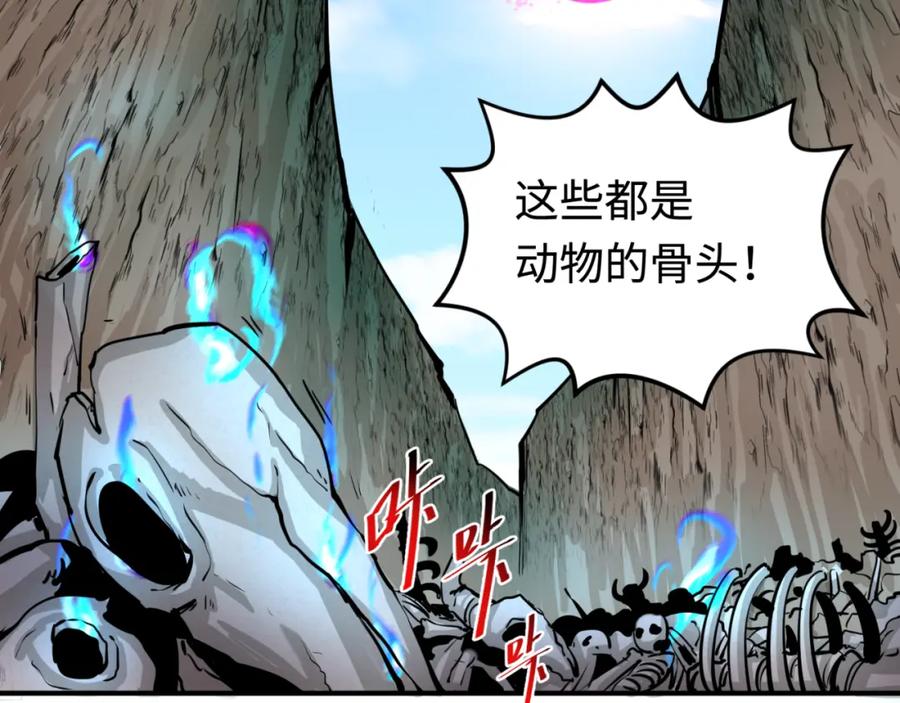 全球诡异时代 第177话 返回东方 第24页