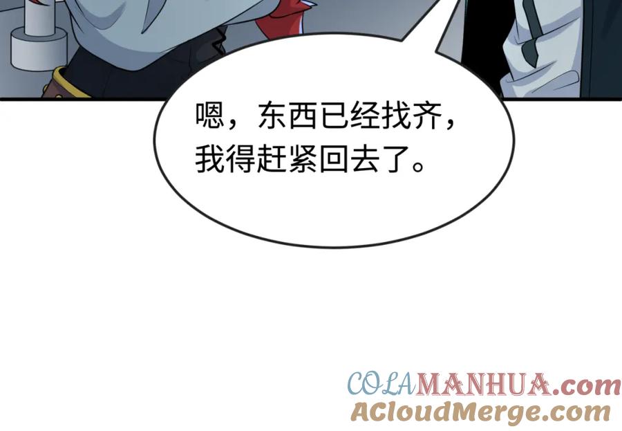 全球诡异时代 第177话 返回东方 第101页