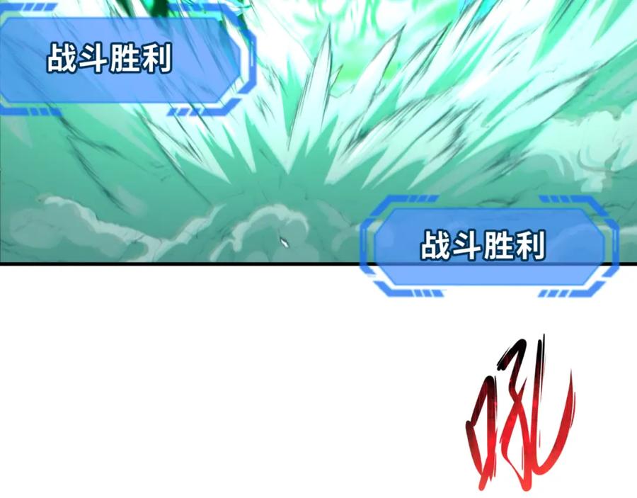 全球诡异时代 第177话 返回东方 第15页
