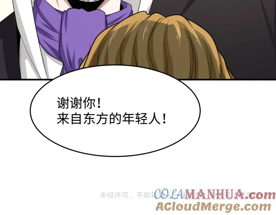 全球诡异时代 第177话 返回东方 第133页
