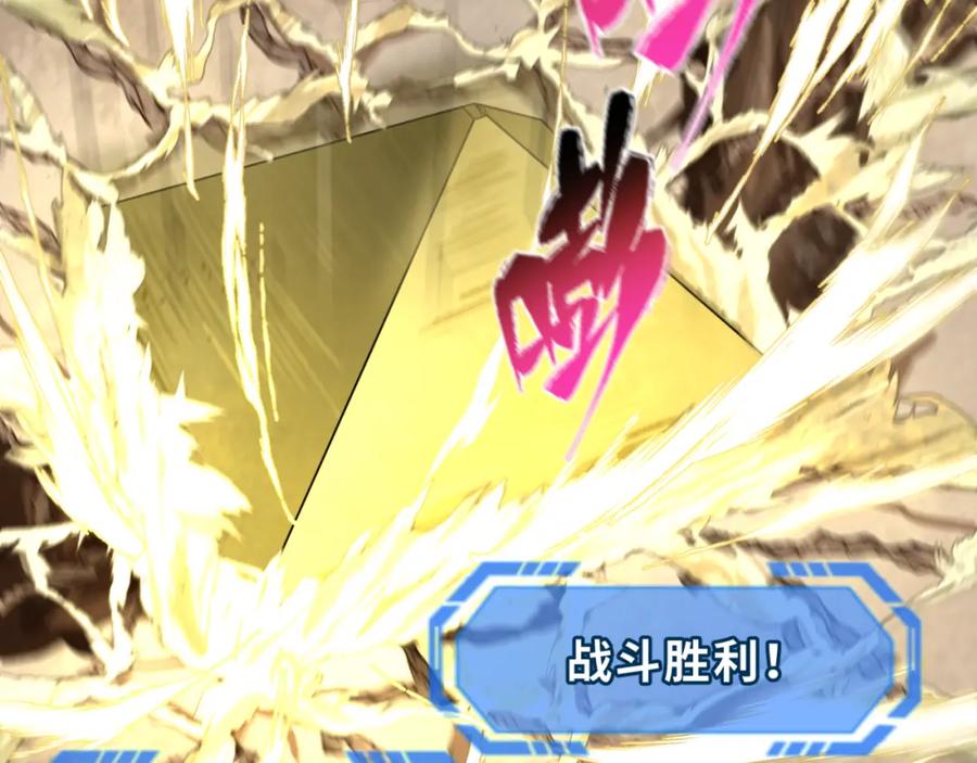 全球诡异时代 第177话 返回东方 第38页