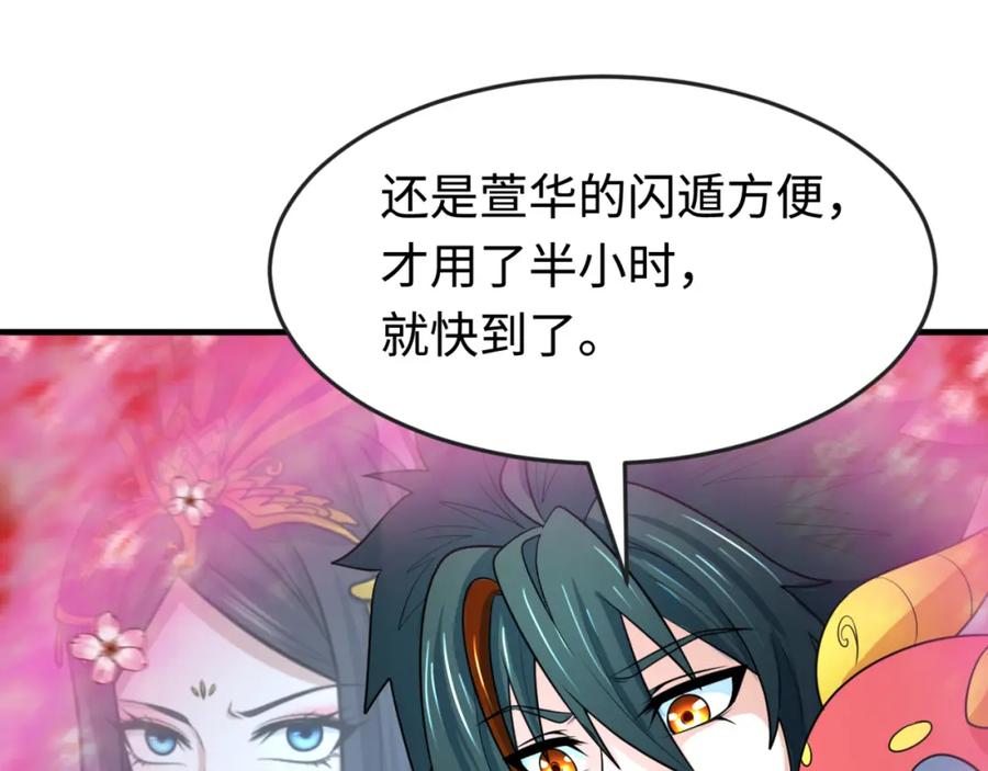 全球诡异时代 第177话 返回东方 第116页