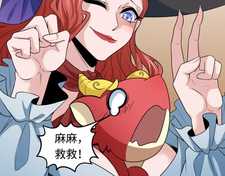 全球诡异时代 第177话 返回东方 第103页