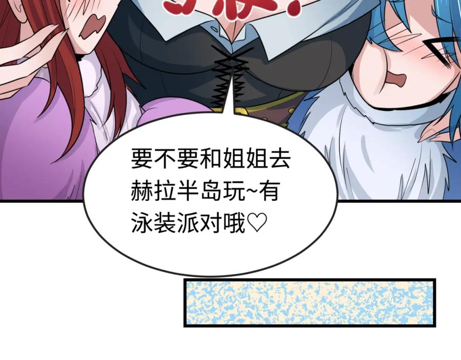 全球诡异时代 第177话 返回东方 第114页