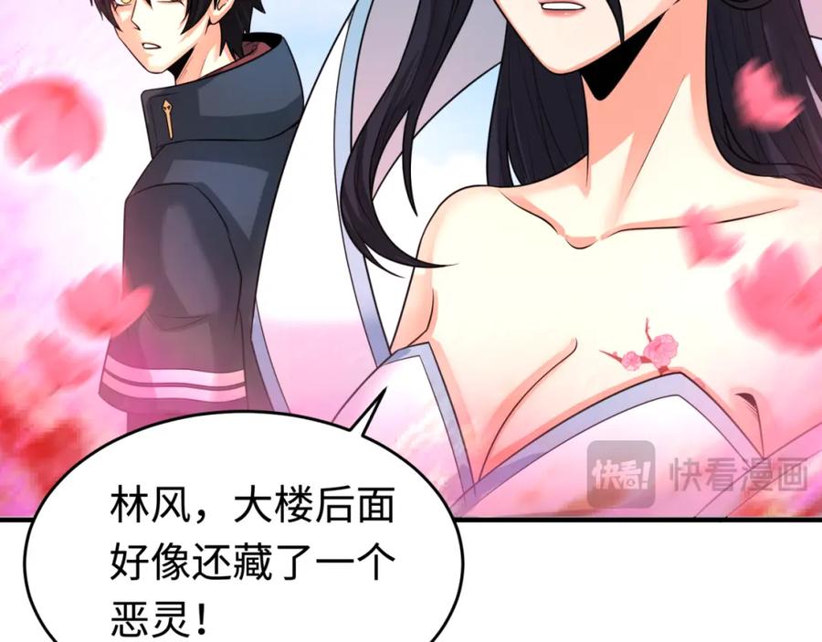 全球诡异时代 第177话 返回东方 第47页