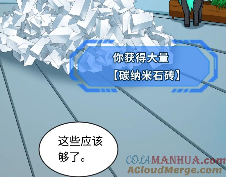 全球诡异时代 第177话 返回东方 第69页