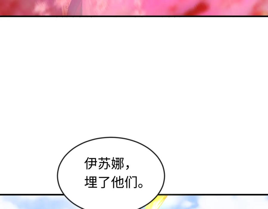 全球诡异时代 第177话 返回东方 第31页