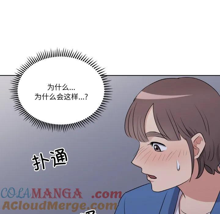 青鹤洞计划 24 第101页