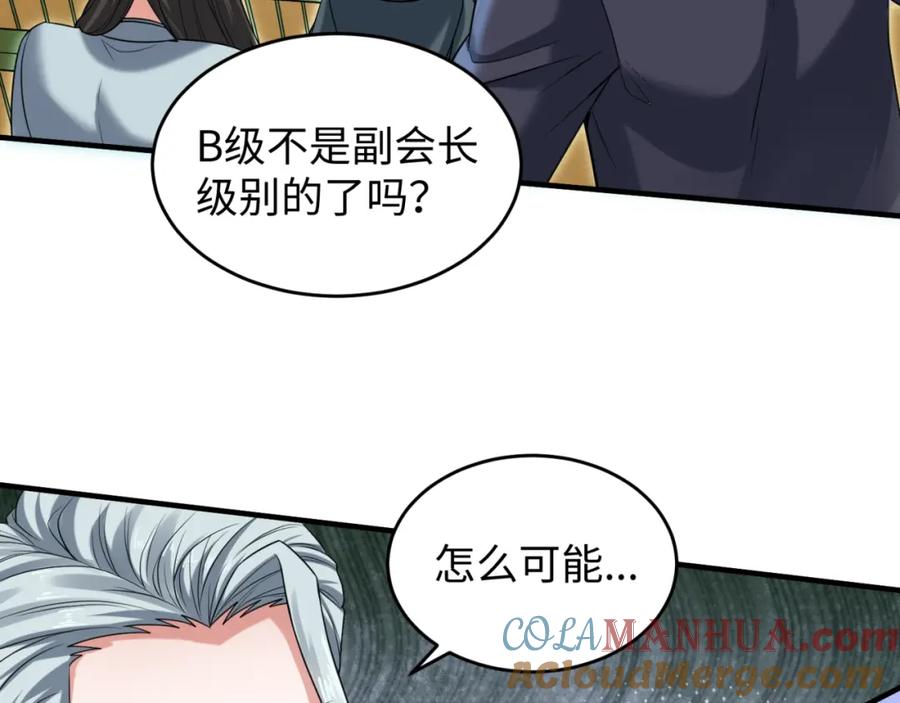 全球诡异时代 第18话 测试！ 第101页