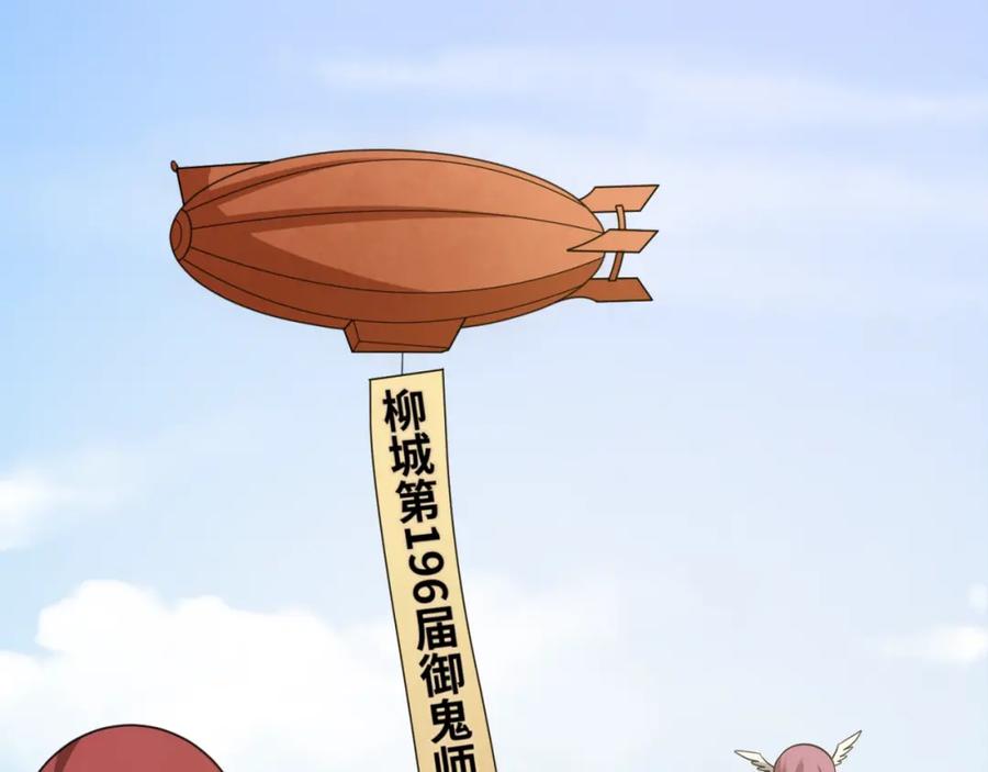 全球诡异时代 第18话 测试！ 第30页