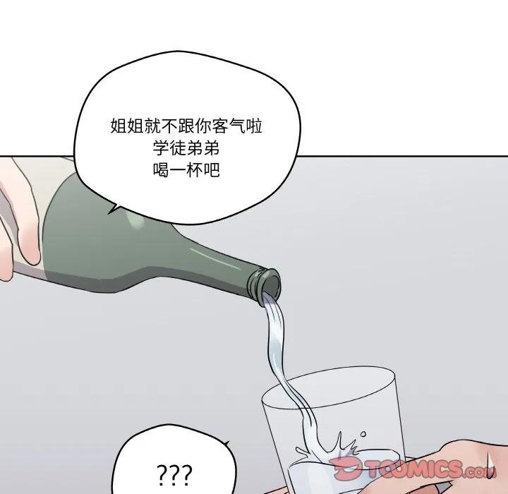 青鹤洞计划 24 第87页