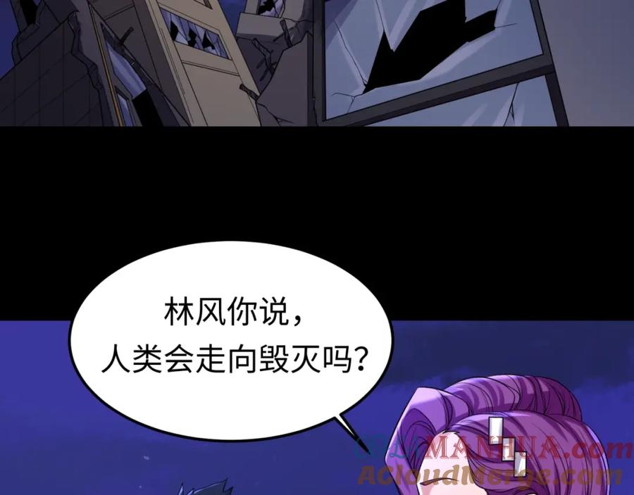 全球诡异时代 第18话 测试！ 第153页