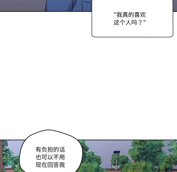 青鹤洞计划 24 第104页