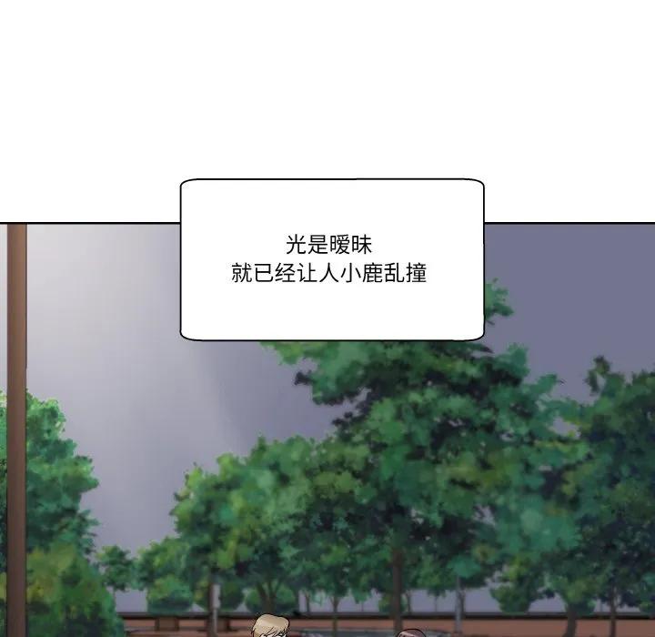 青鹤洞计划 24 第99页