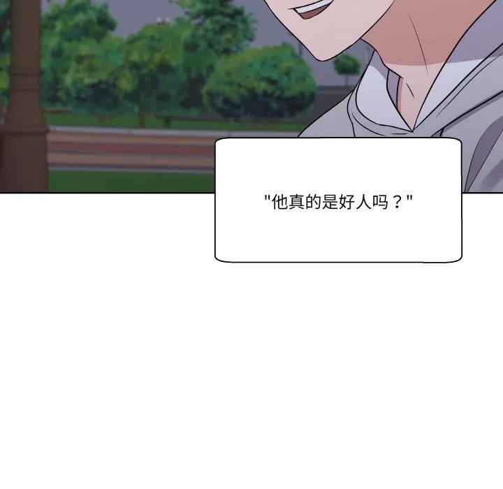 青鹤洞计划 24 第107页