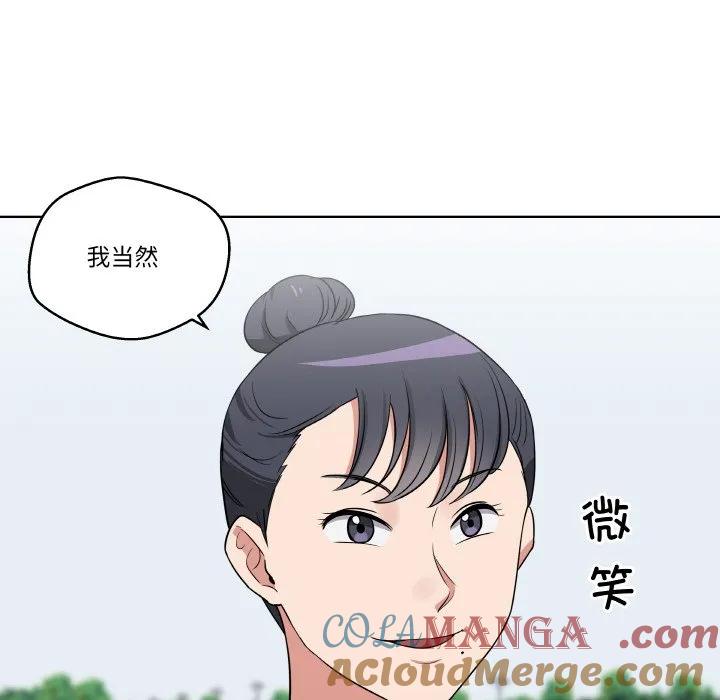 青鹤洞计划 24 第69页