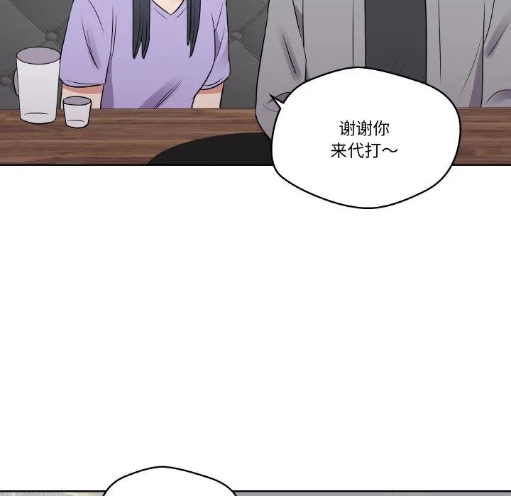 青鹤洞计划 24 第78页