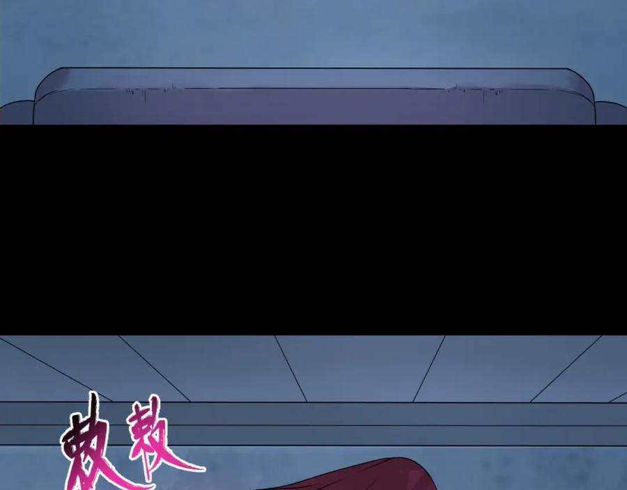 全球诡异时代 第18话 测试！ 第11页
