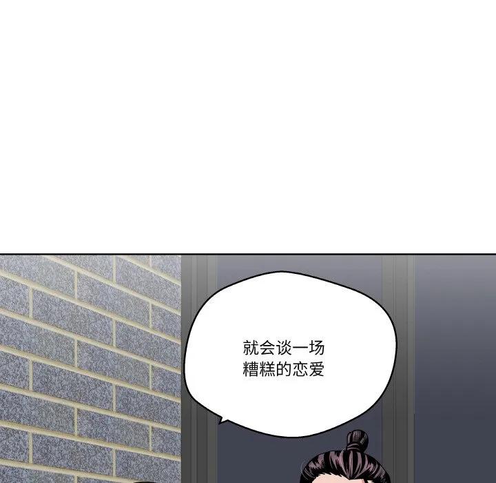 青鹤洞计划 24 第118页