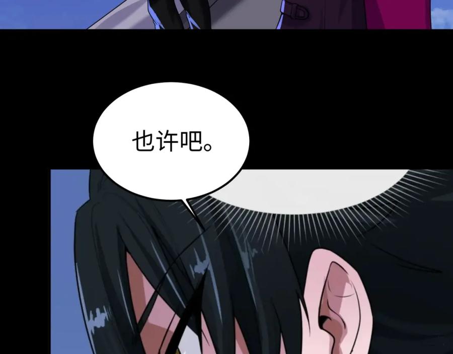 全球诡异时代 第18话 测试！ 第155页
