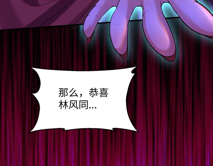 全球诡异时代 第18话 测试！ 第106页