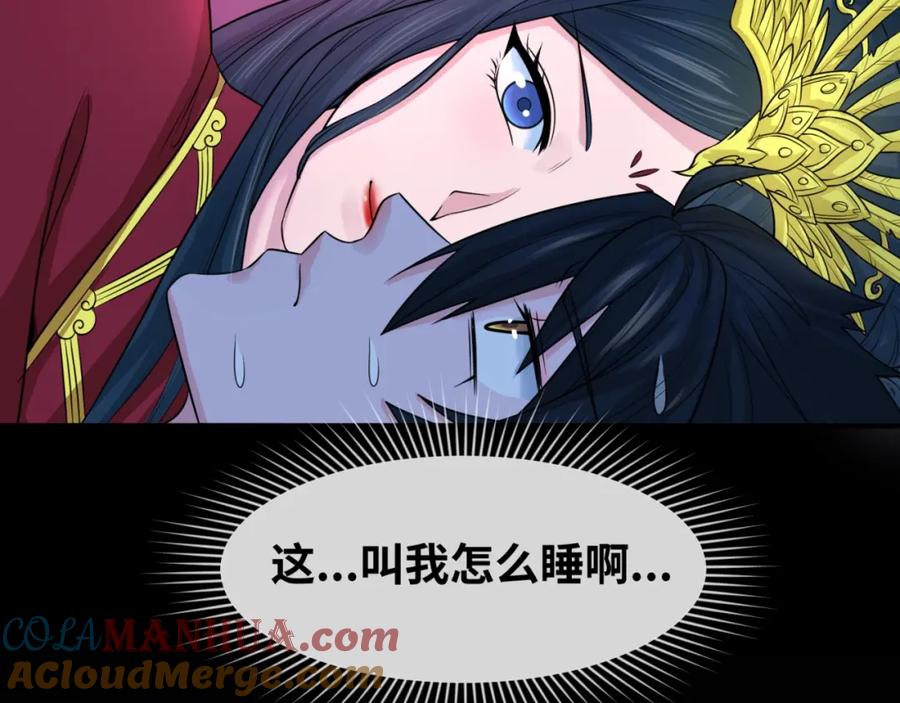 全球诡异时代 第18话 测试！ 第21页