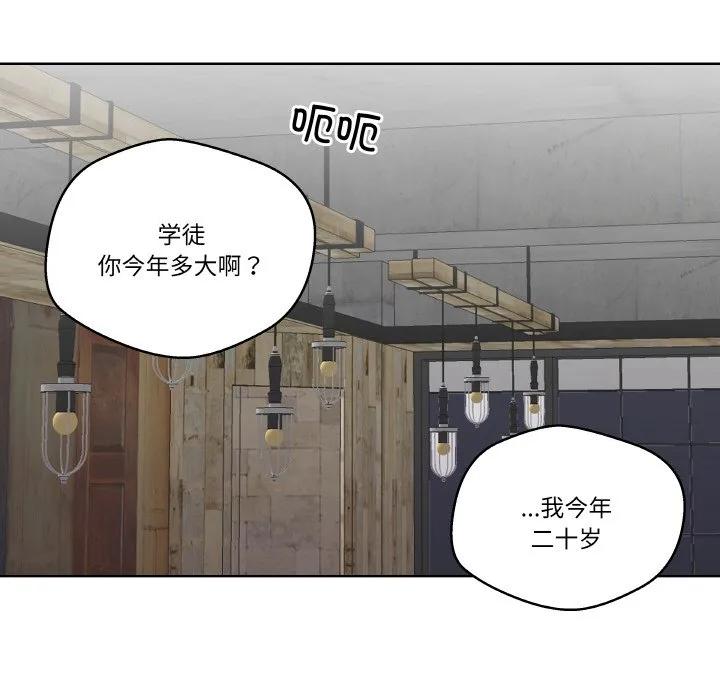 青鹤洞计划 24 第84页