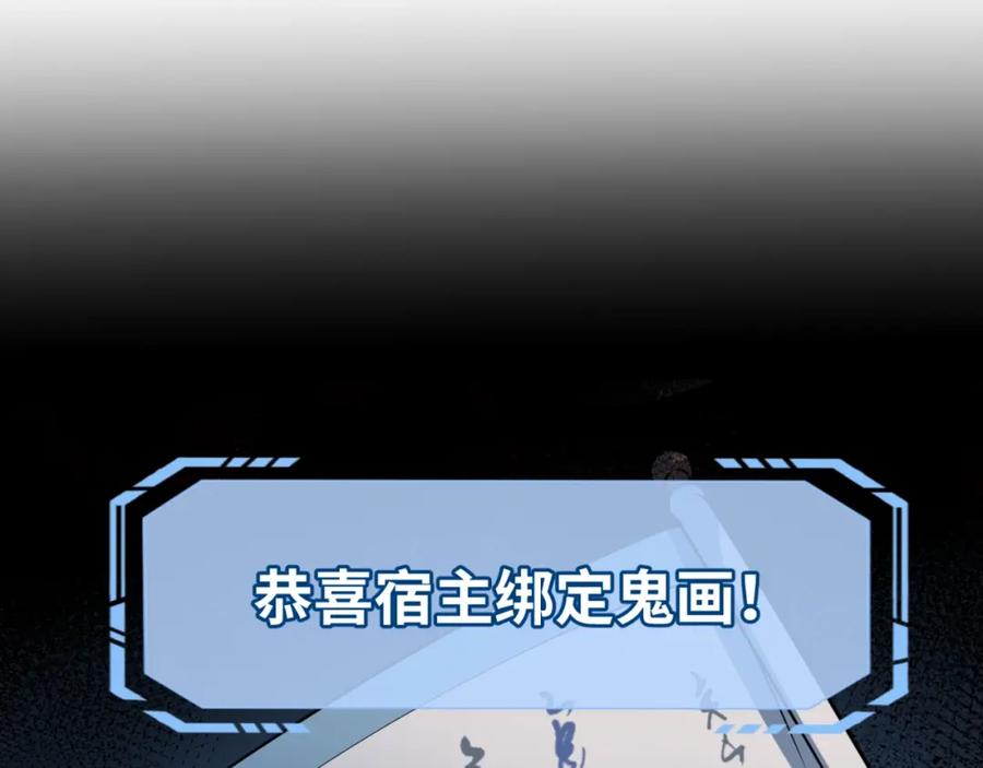 全球诡异时代 第18话 测试！ 第130页