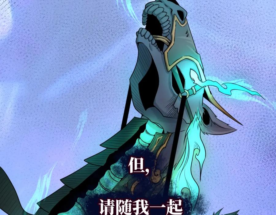 全球诡异时代 第18话 测试！ 第158页