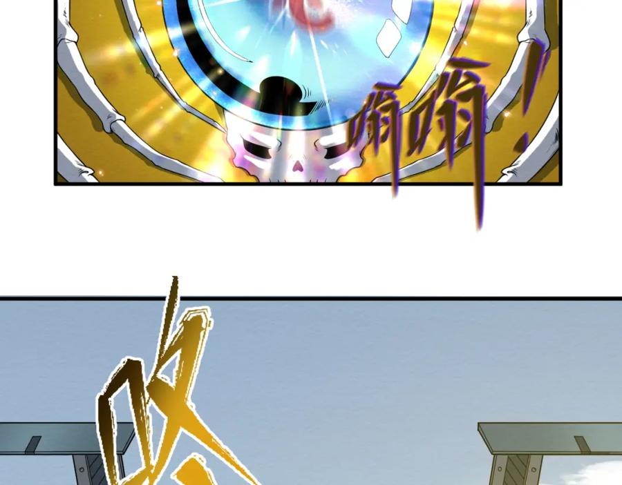 全球诡异时代 第18话 测试！ 第98页
