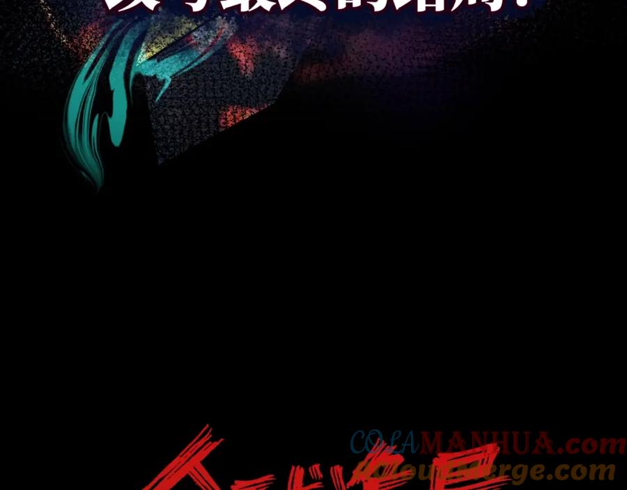 全球诡异时代 第18话 测试！ 第161页