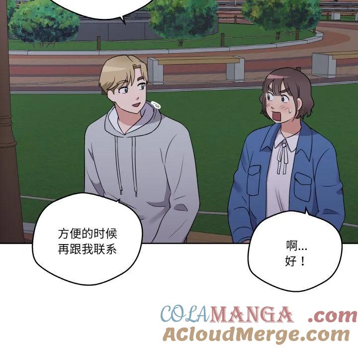 青鹤洞计划 24 第105页