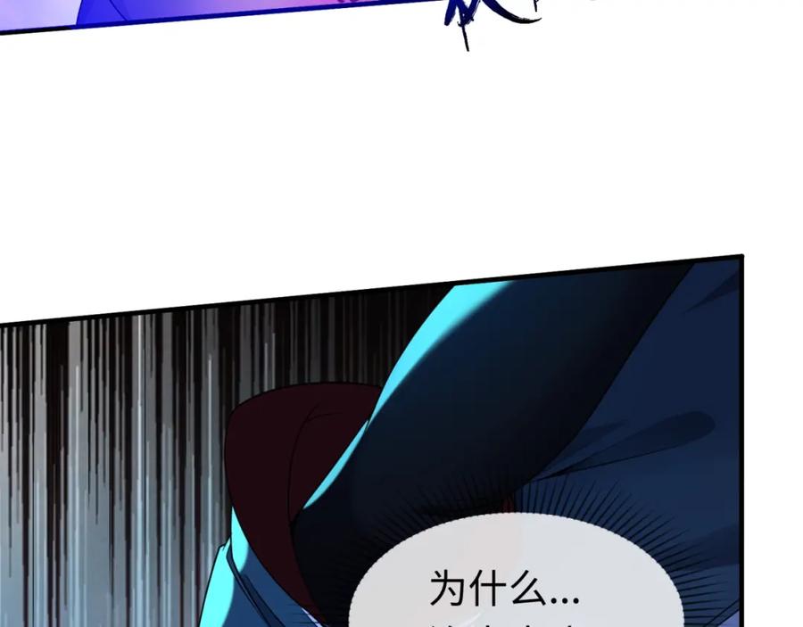 全球诡异时代 第18话 测试！ 第115页
