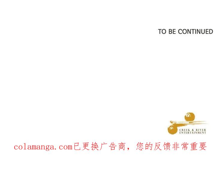 青鹤洞计划 24 第122页