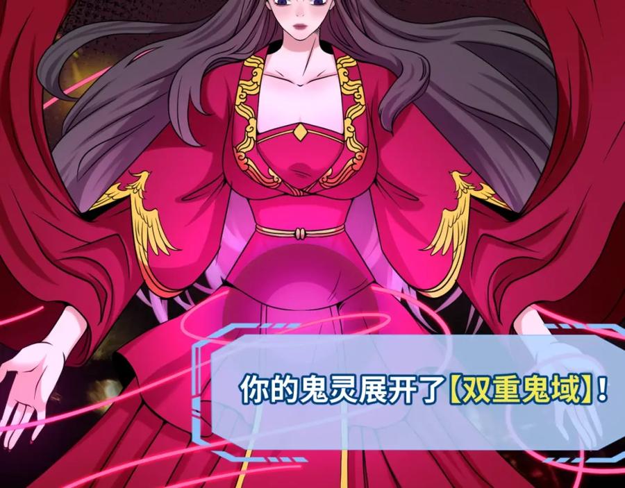 全球诡异时代 第18话 测试！ 第140页