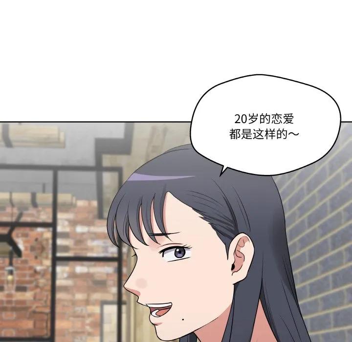 青鹤洞计划 24 第94页