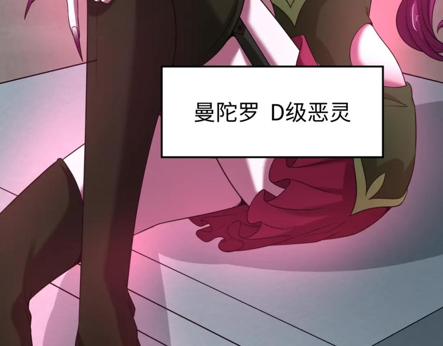 全球诡异时代 第18话 测试！ 第54页