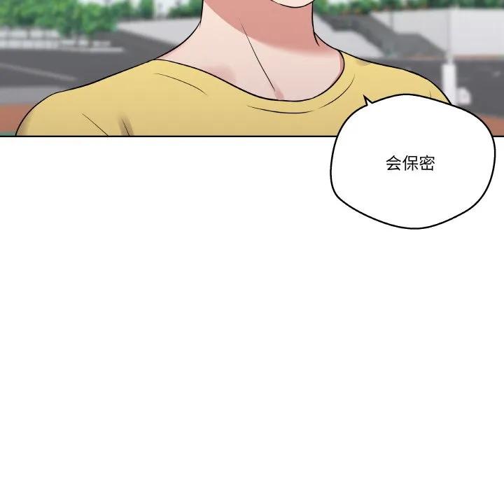 青鹤洞计划 24 第70页