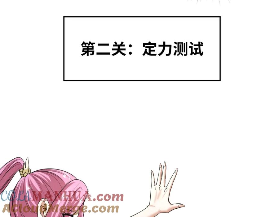 全球诡异时代 第18话 测试！ 第49页
