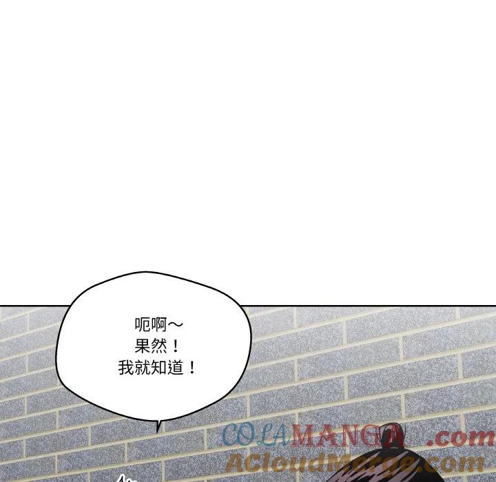 青鹤洞计划 24 第85页