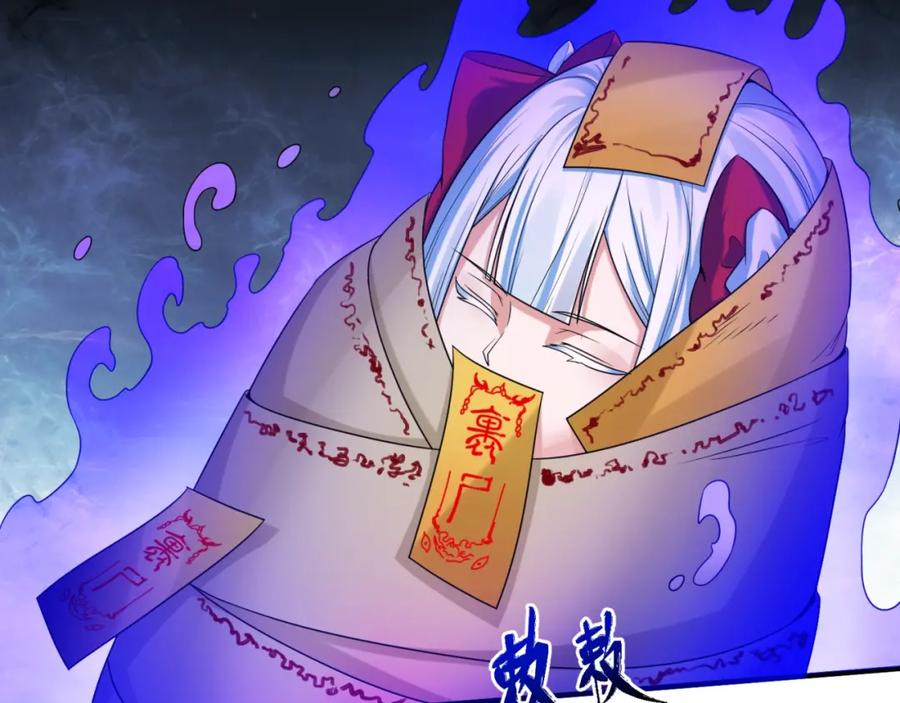 全球诡异时代 第18话 测试！ 第114页