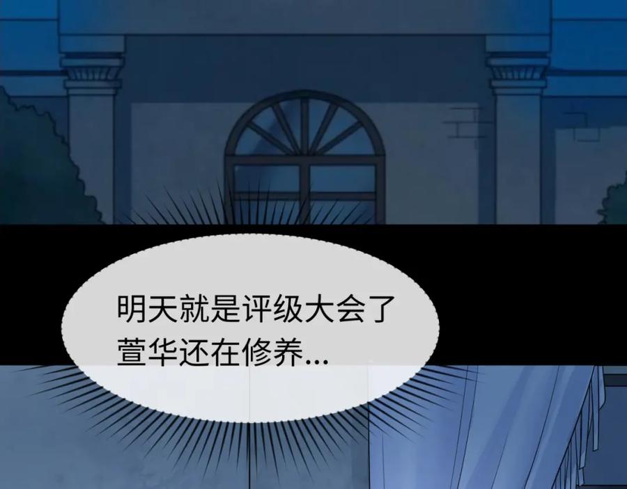 全球诡异时代 第18话 测试！ 第7页