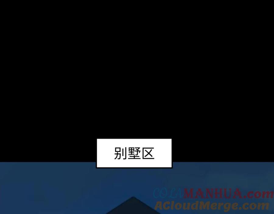 全球诡异时代 第18话 测试！ 第5页