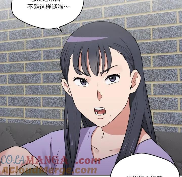 青鹤洞计划 24 第89页