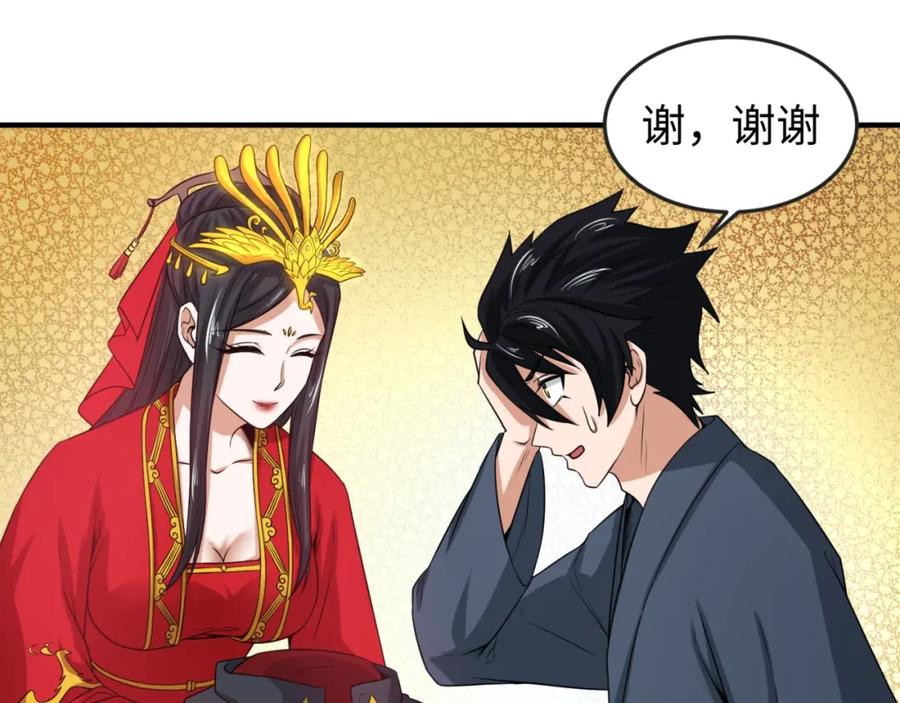 全球诡异时代 第18话 测试！ 第26页