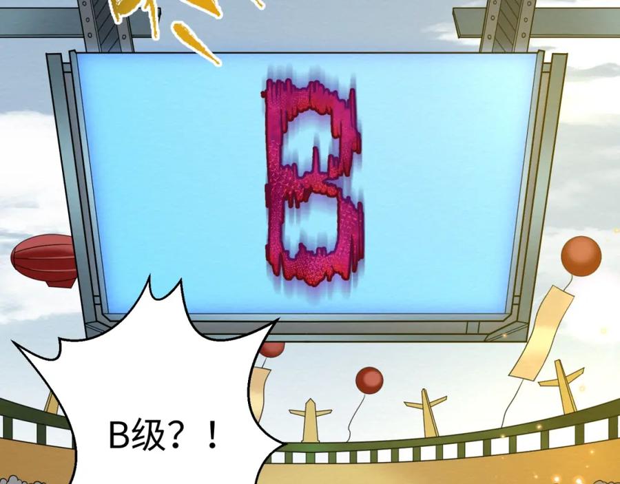 全球诡异时代 第18话 测试！ 第99页
