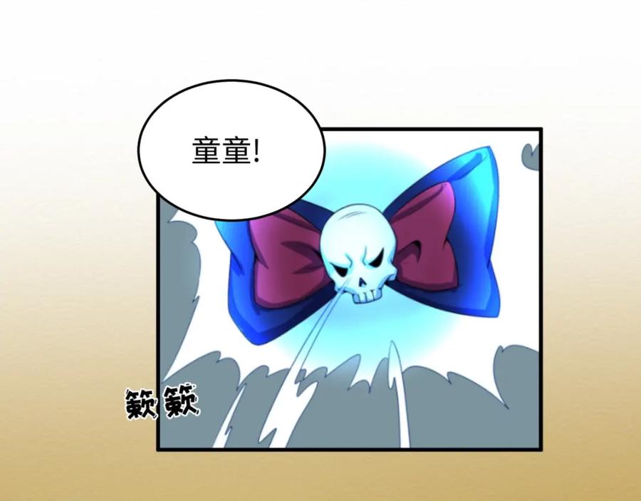 全球诡异时代 第18话 测试！ 第92页